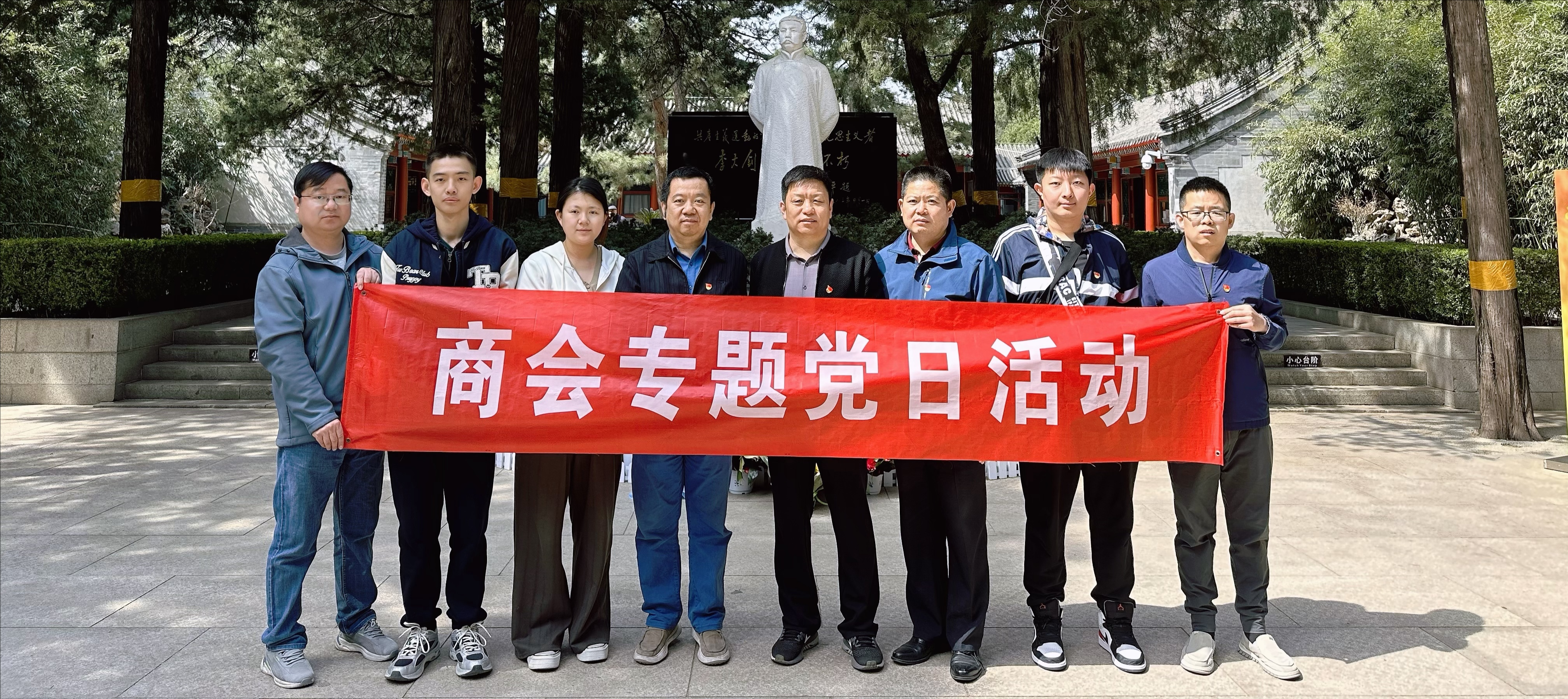 商会党支部组织《缅怀革命英烈，传承红色基因》主题党日活动