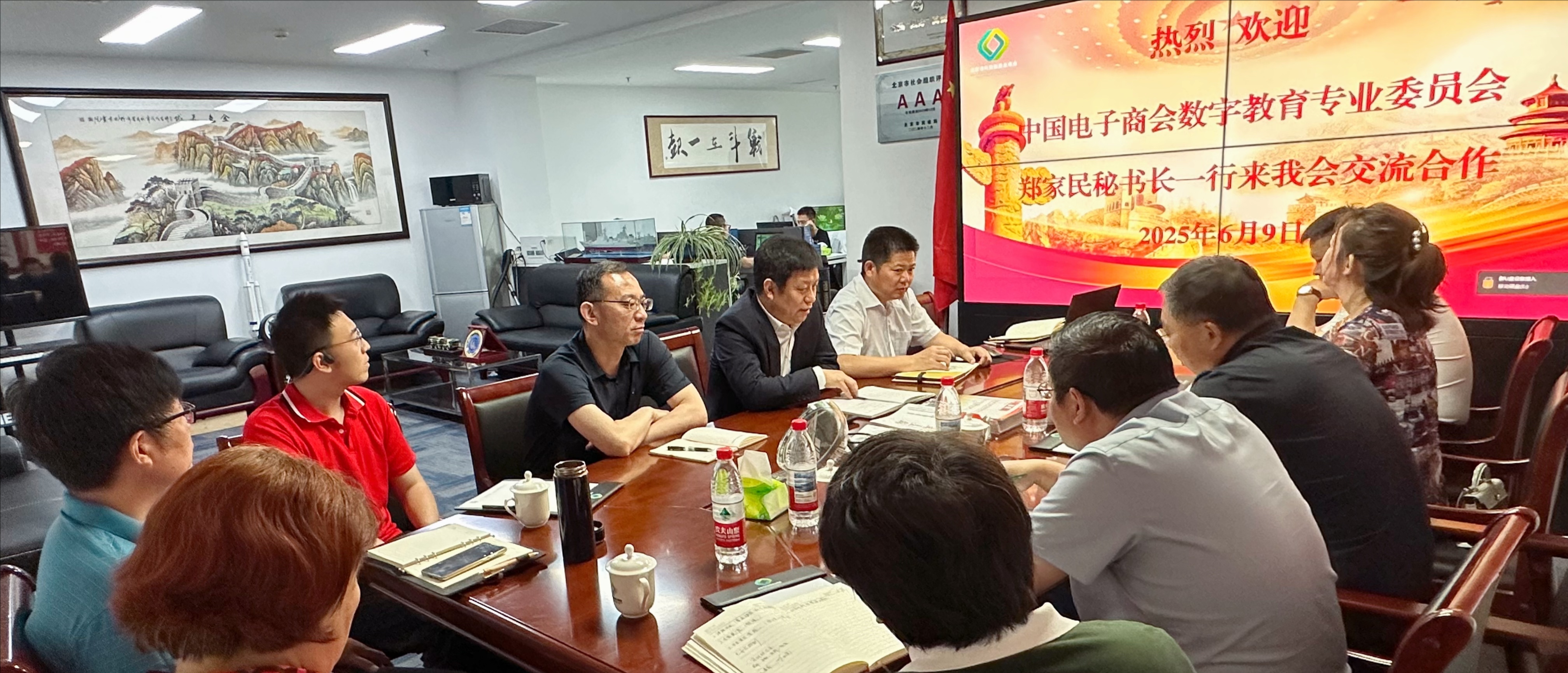 中国电子商会数字教育专业委员会到我会走访交流