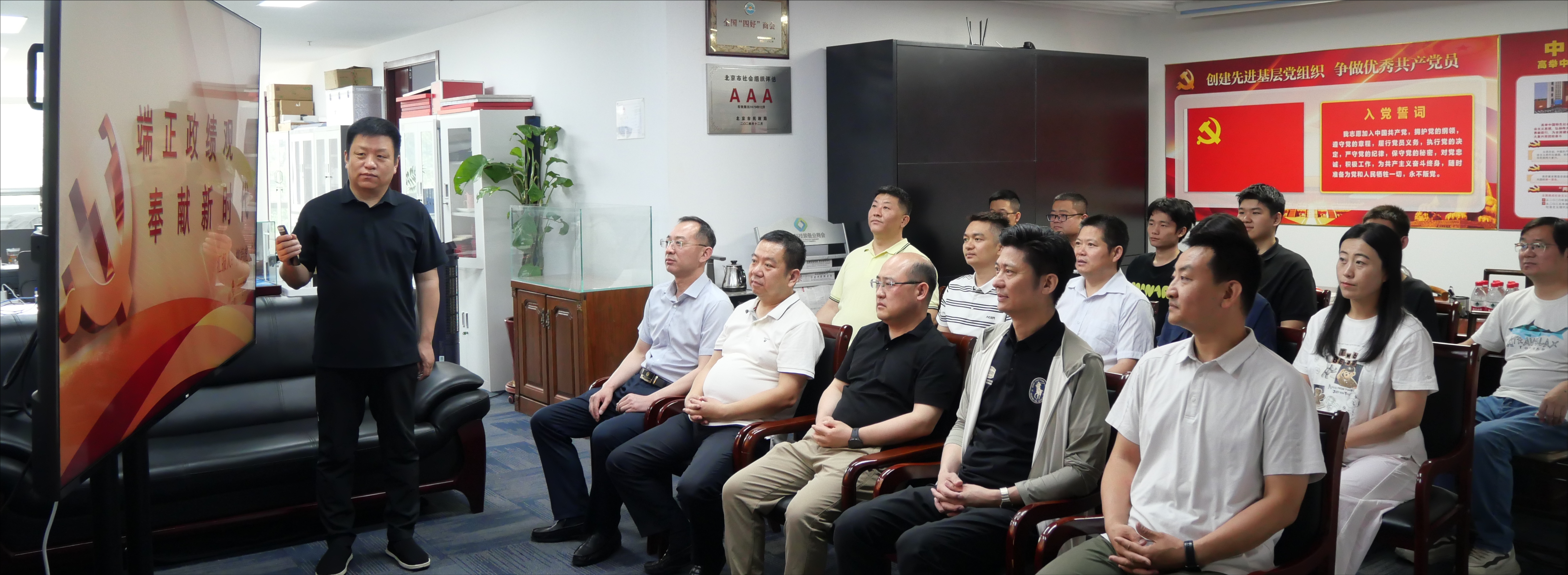 商会党支部讲授《端正政绩观，奉献新时代》专题党课