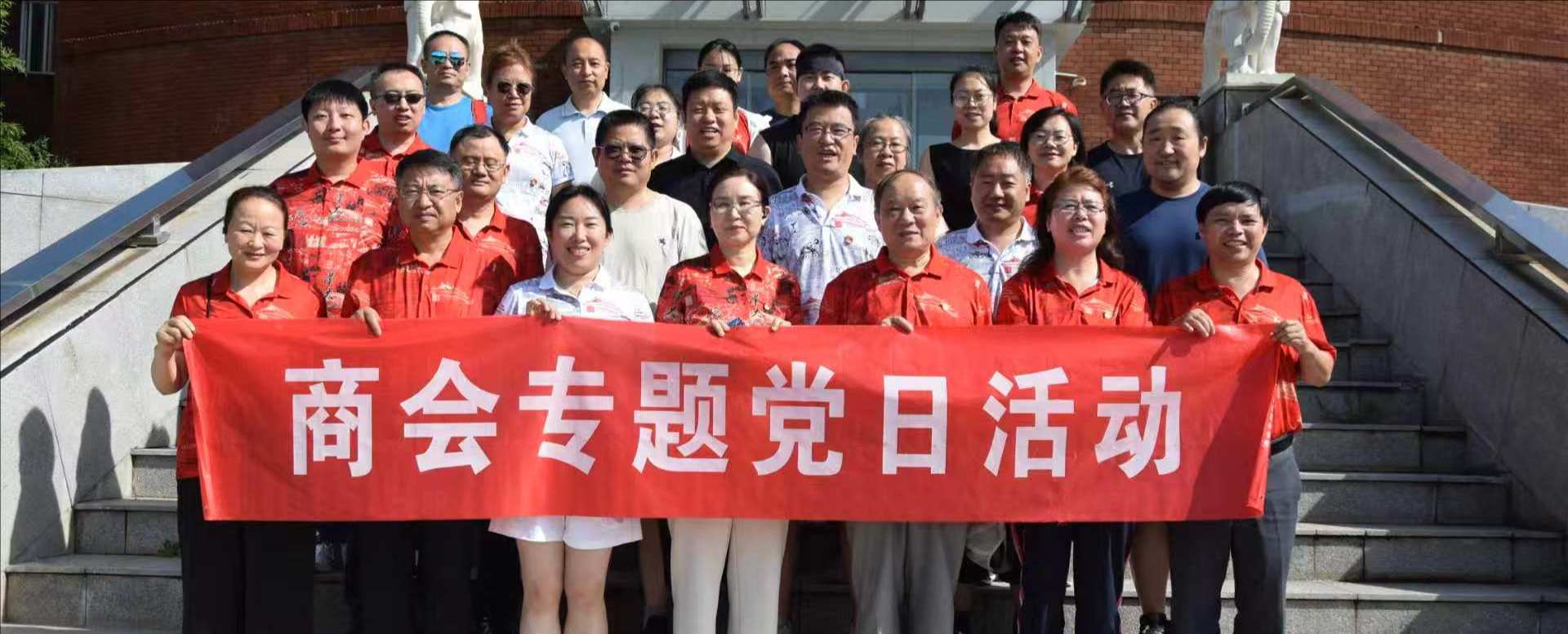 商会参加中关村科学城中小企业第三党委“学党史、强党性、践初心”主题党日活动
