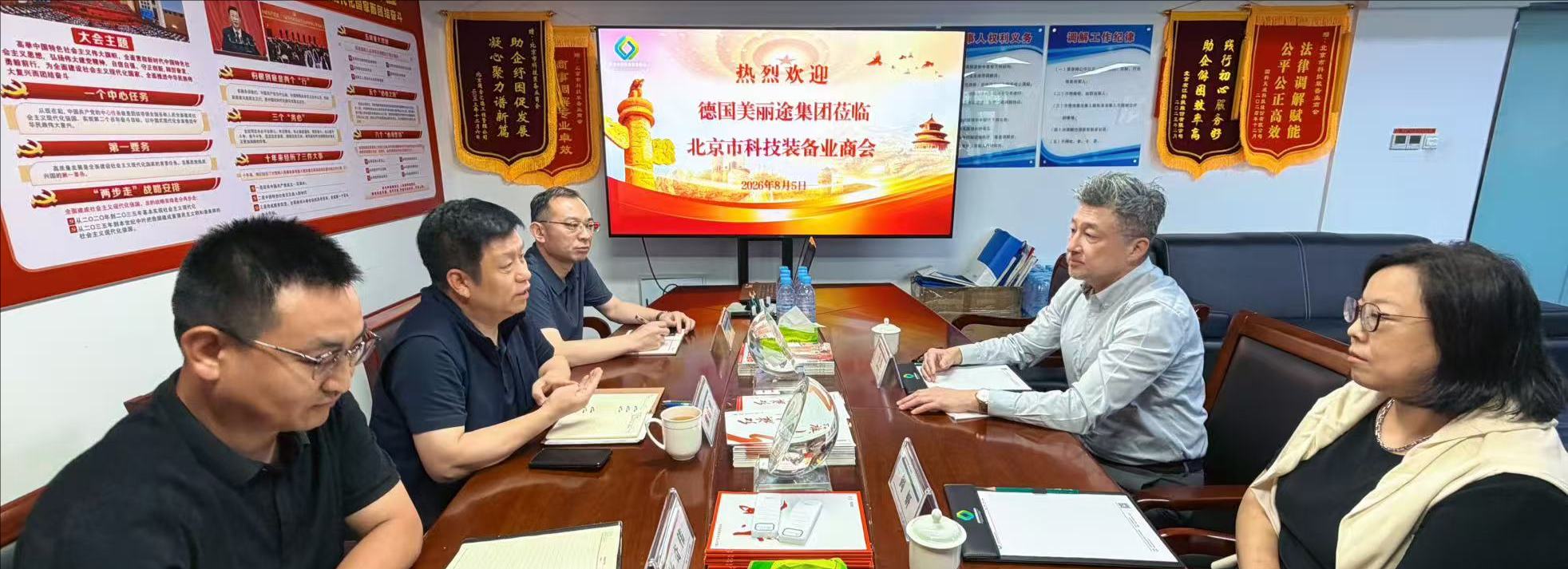 德国美丽途到访商会 共探中欧出海合作
