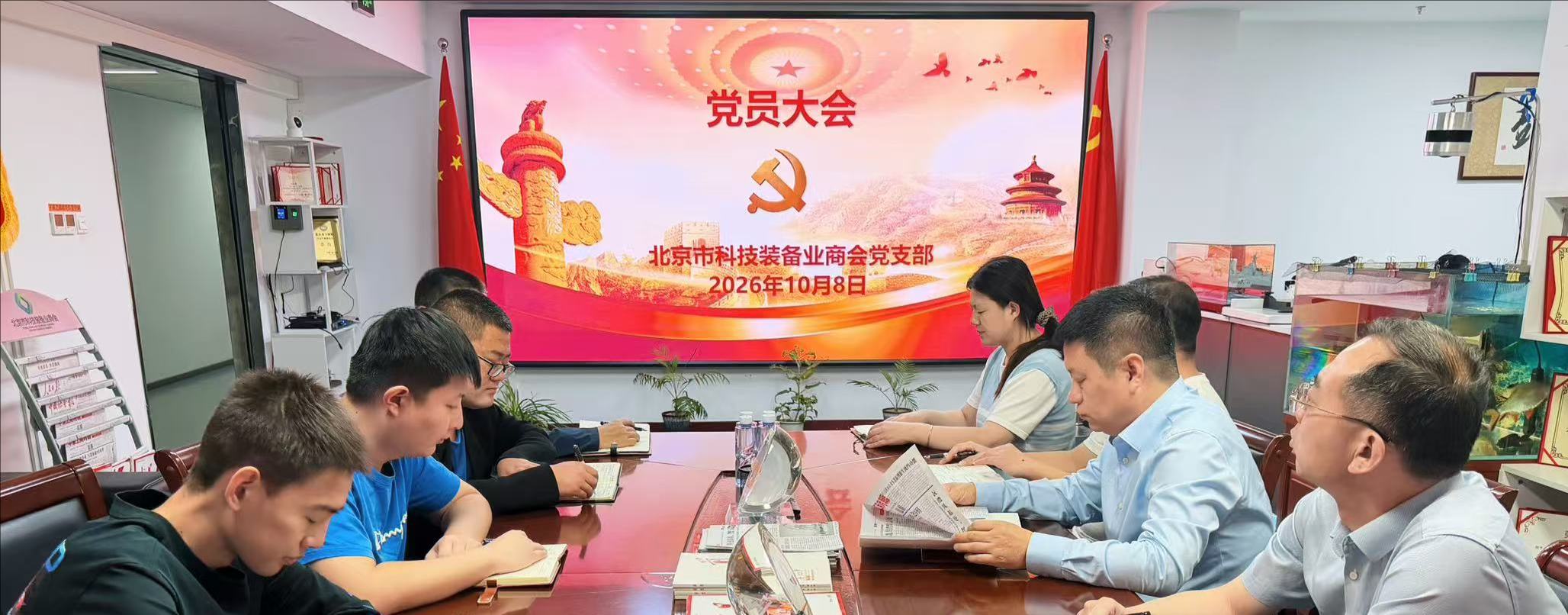 商会党支部组织召开《树立和践行正确政绩观教育》总结会议